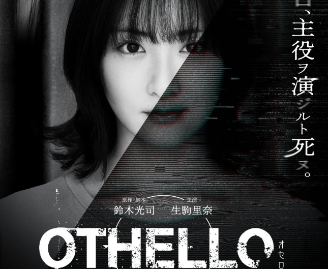 Othello Episode 1-10 Sub Indo